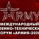 АРМИЯ–2020